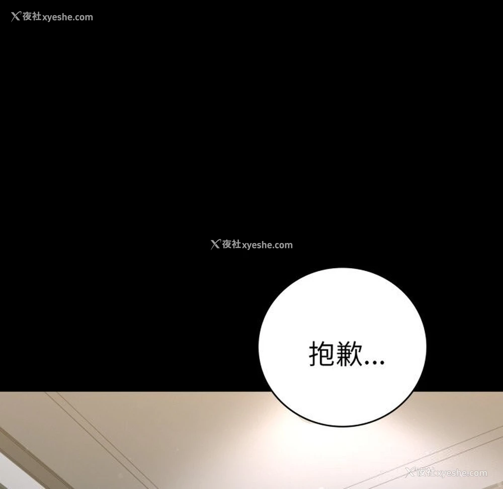 151P - 背叛的开始