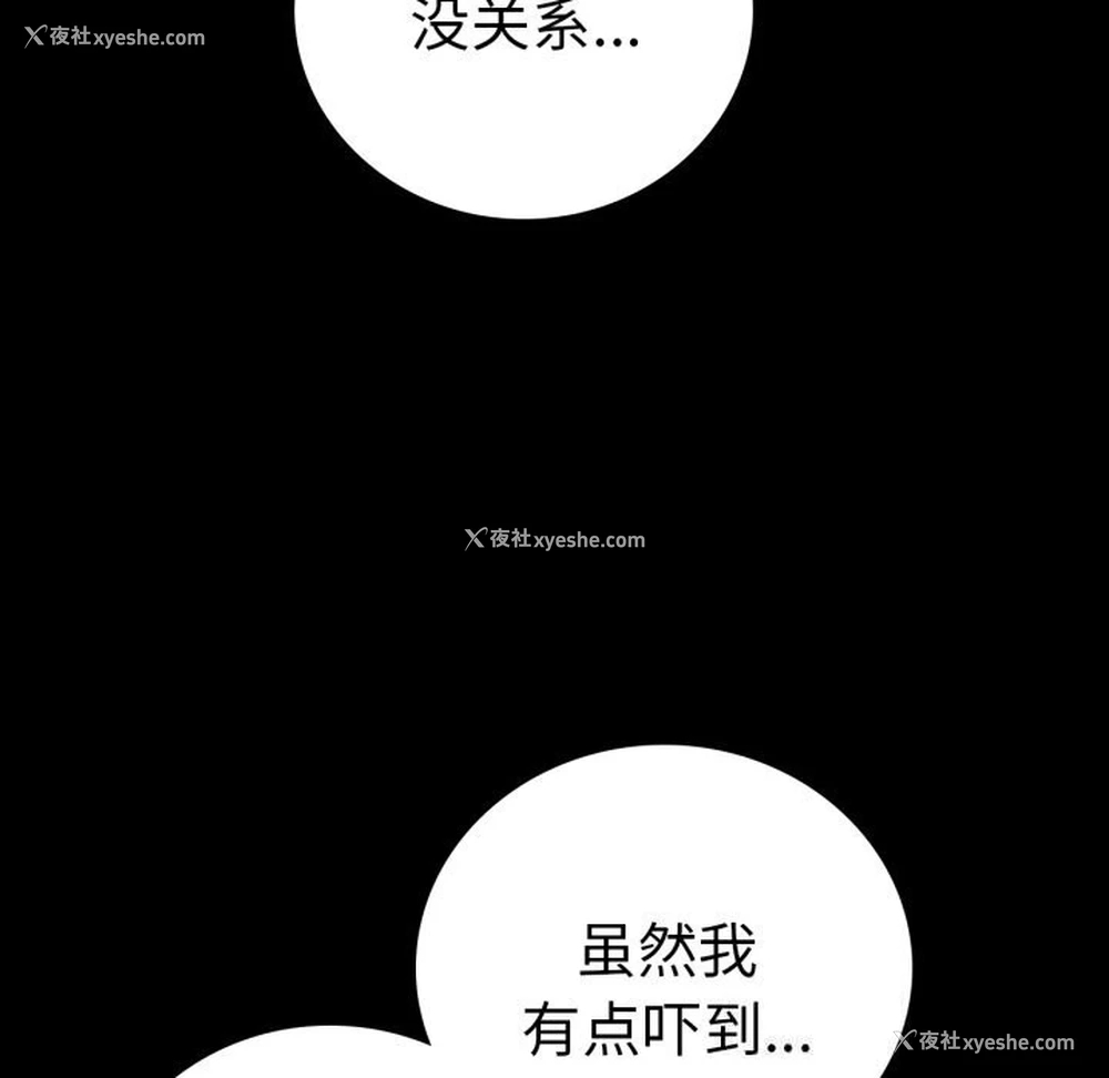 155P - 背叛的开始