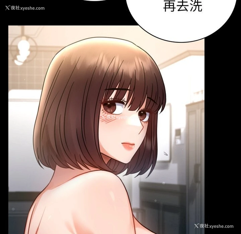 158P - 背叛的开始
