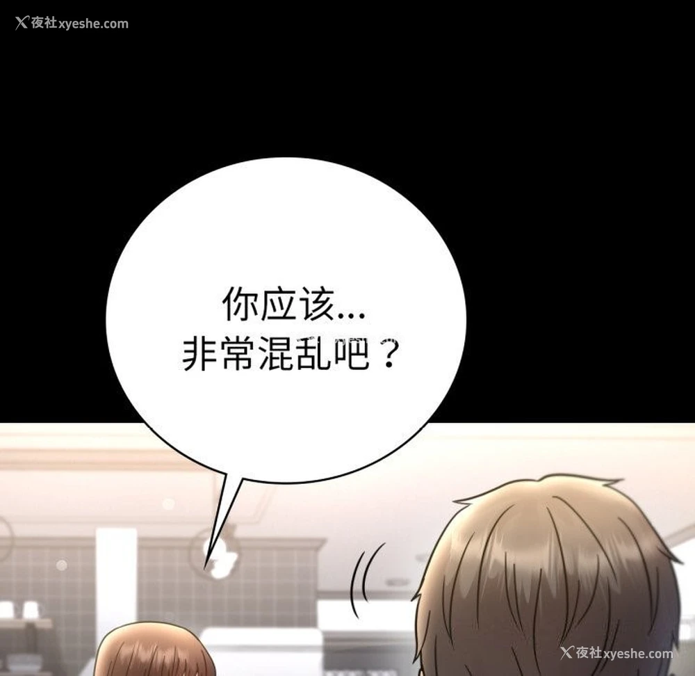 162P - 背叛的开始