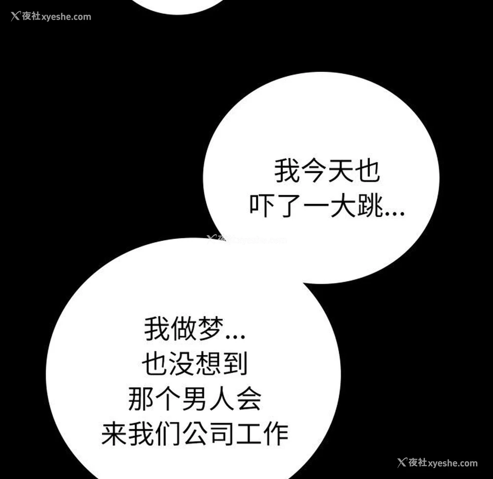164P - 背叛的开始