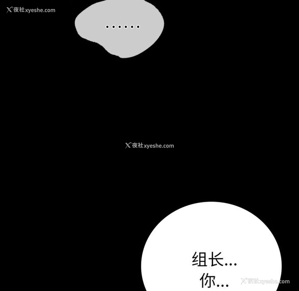 166P - 背叛的开始