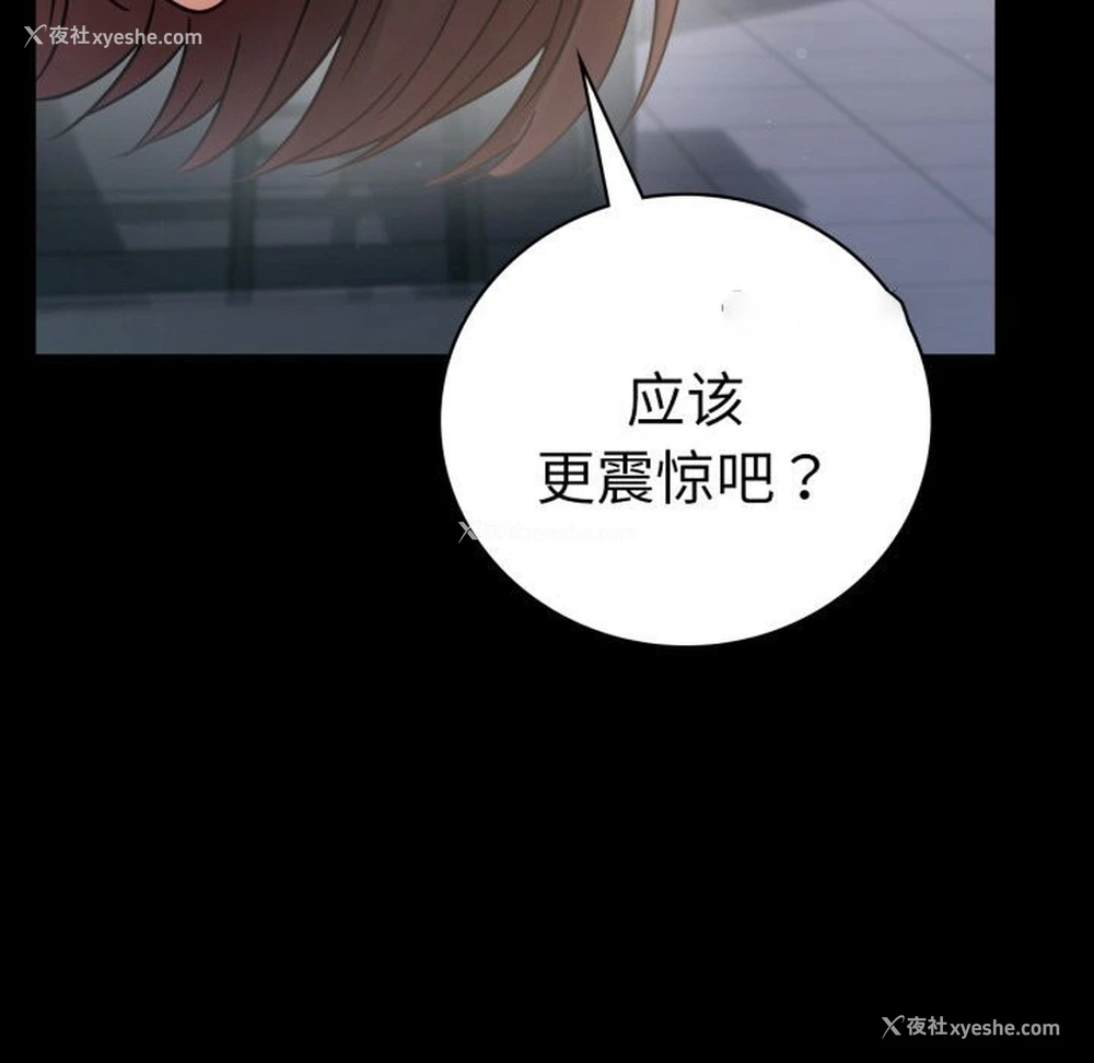 168P - 背叛的开始