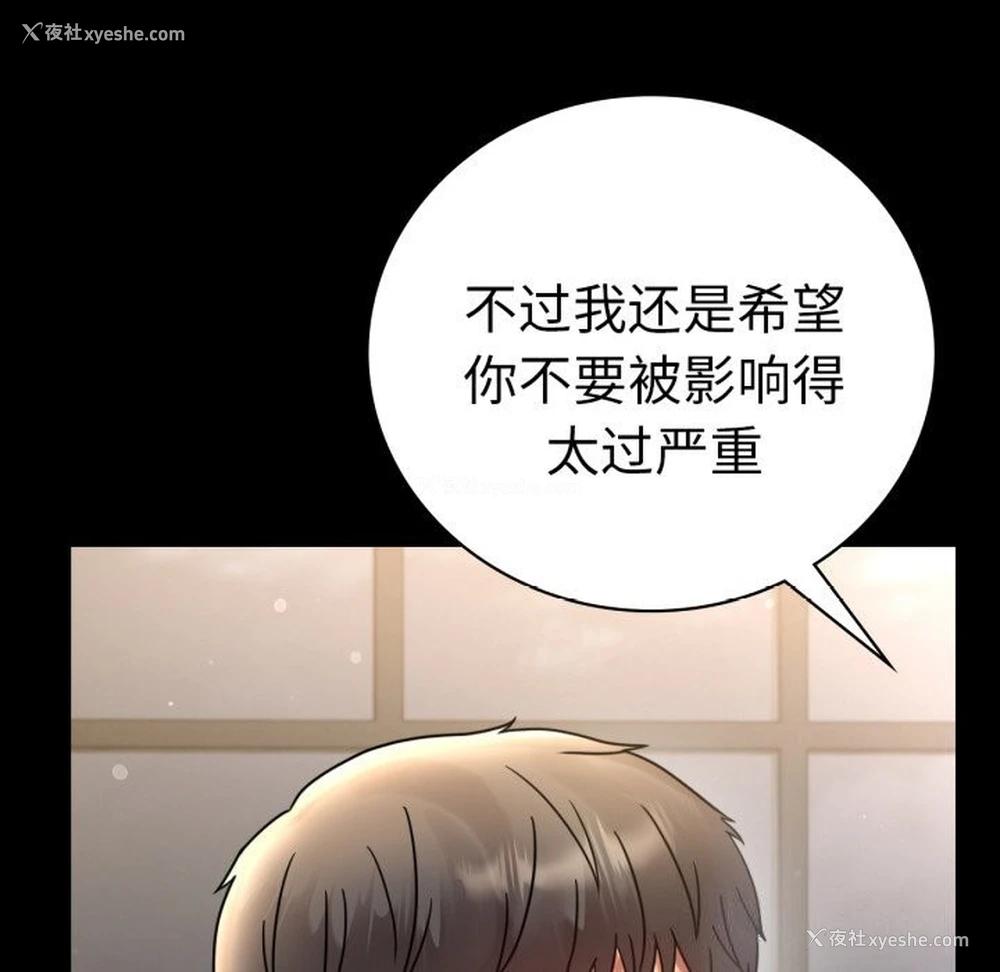 169P - 背叛的开始