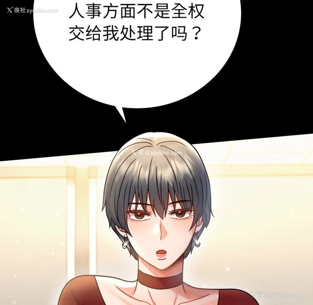 16P - 背叛的开始