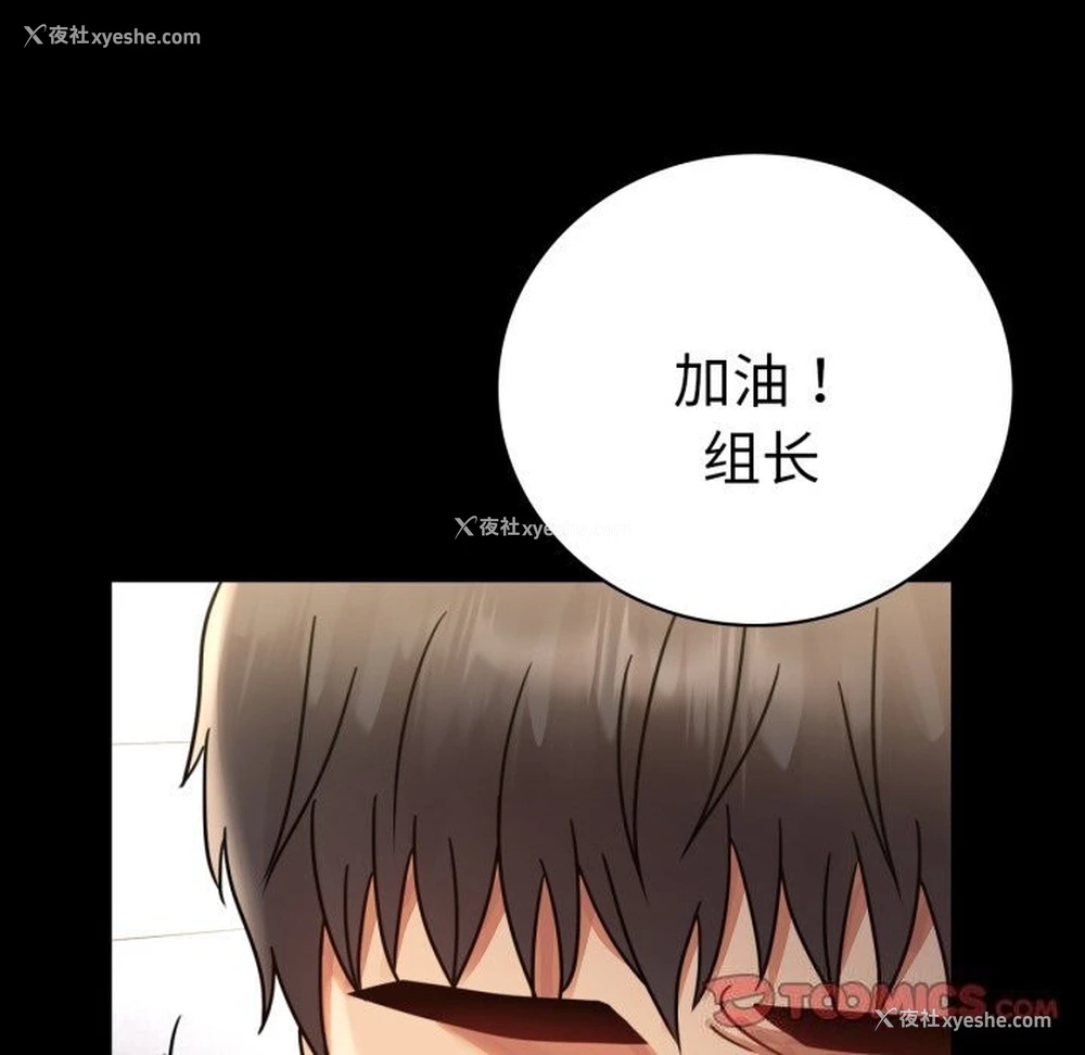 174P - 背叛的开始
