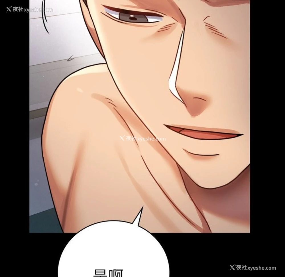 175P - 背叛的开始