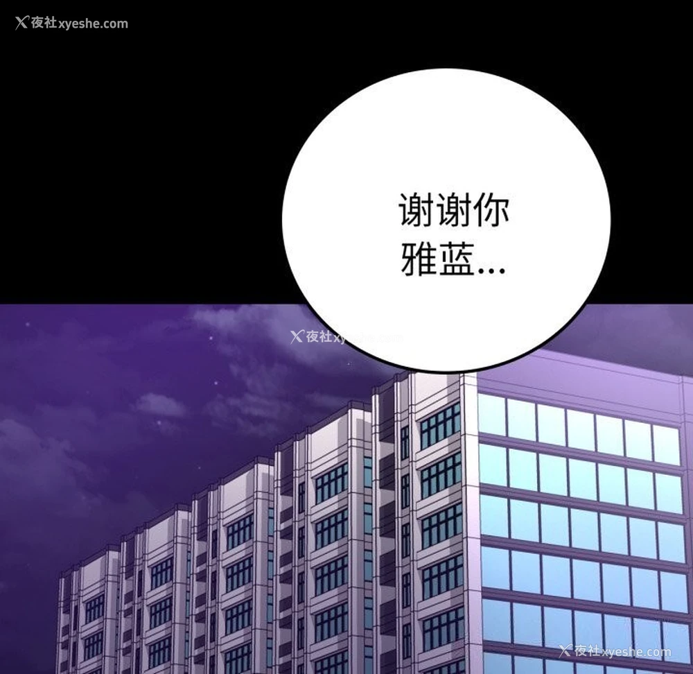 177P - 背叛的开始