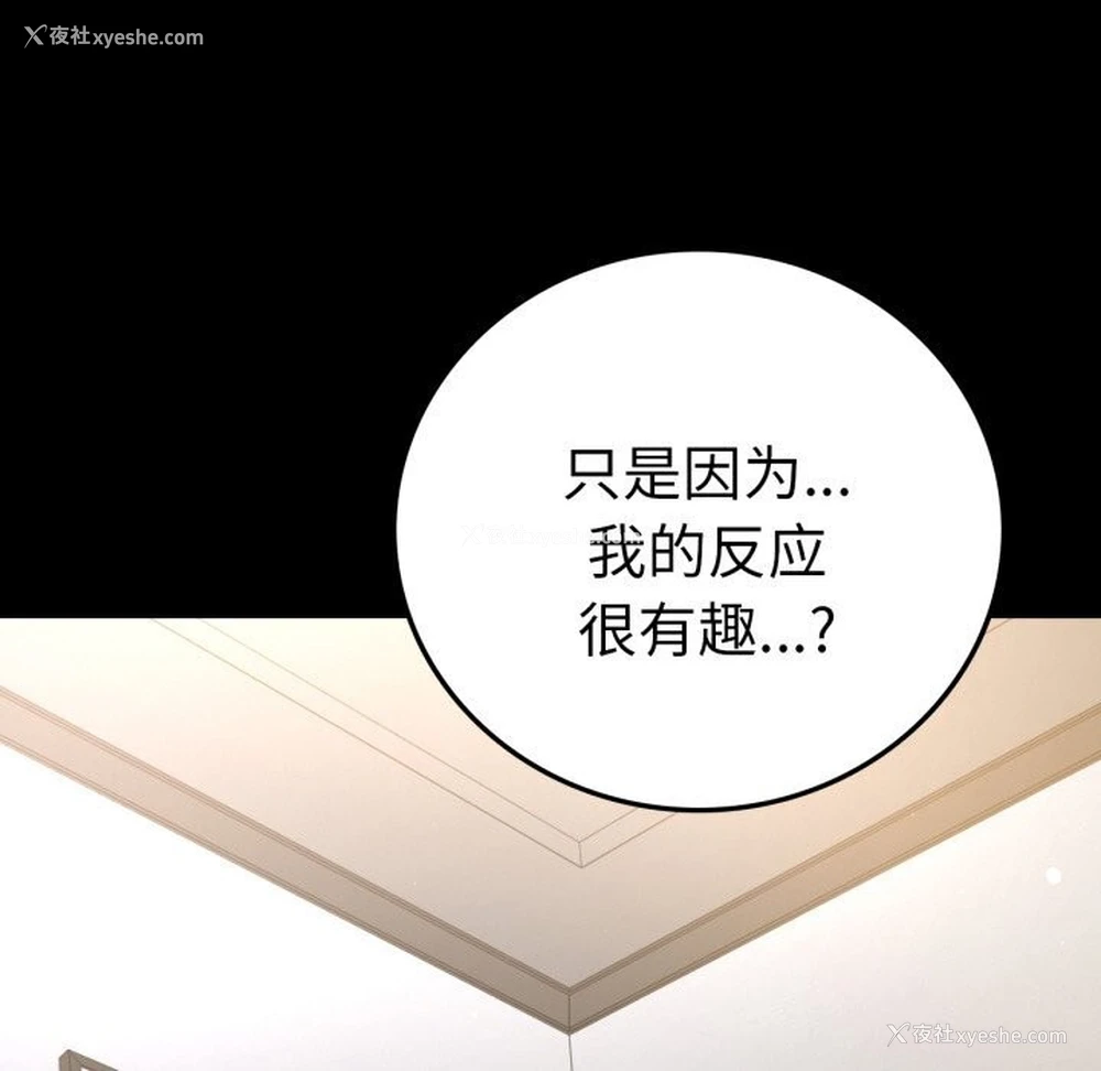 181P - 背叛的开始