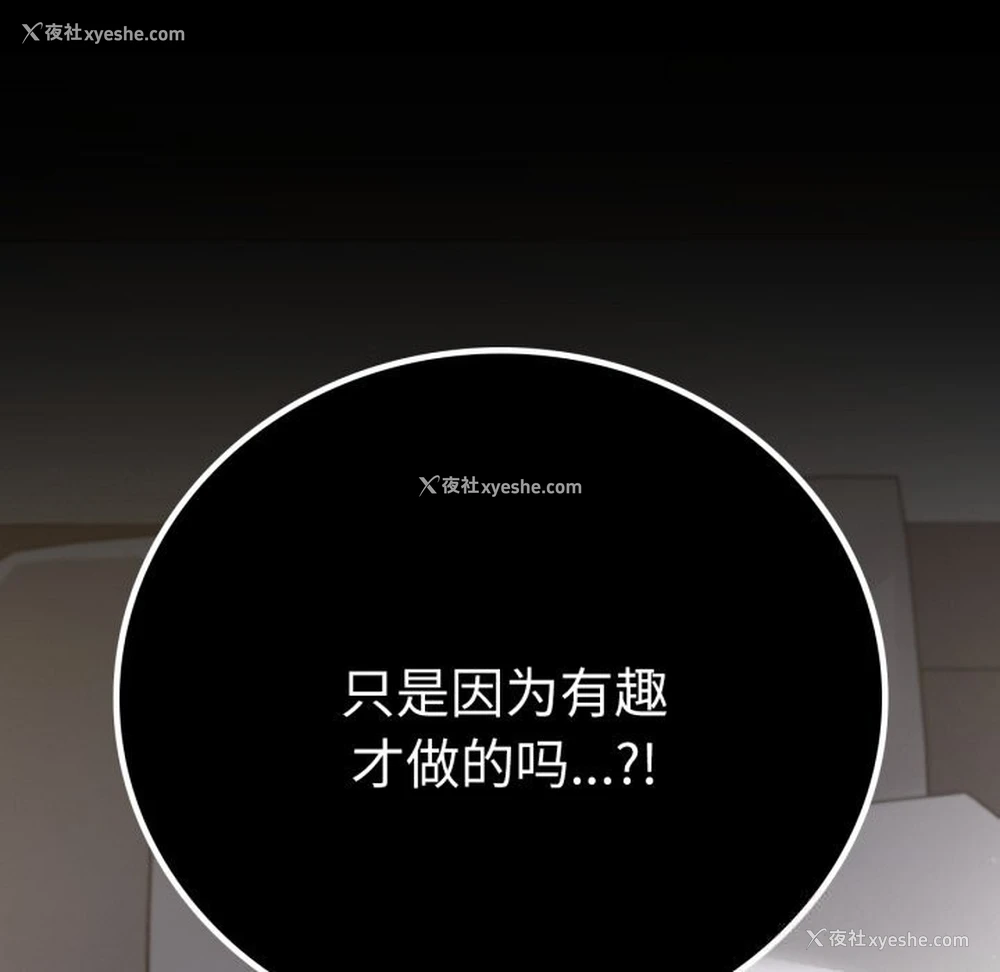 185P - 背叛的开始