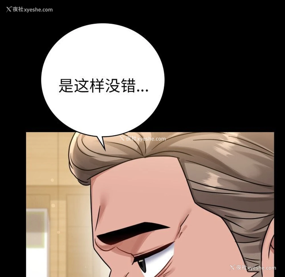 19P - 背叛的开始