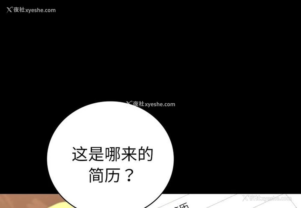 1P - 背叛的开始