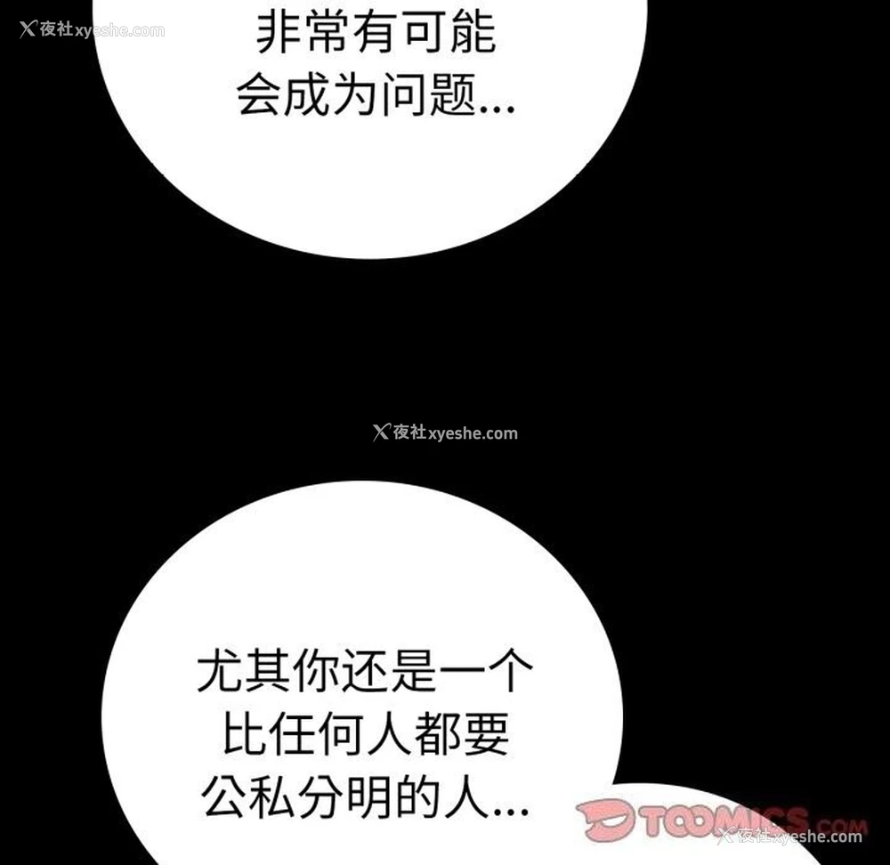 21P - 背叛的开始