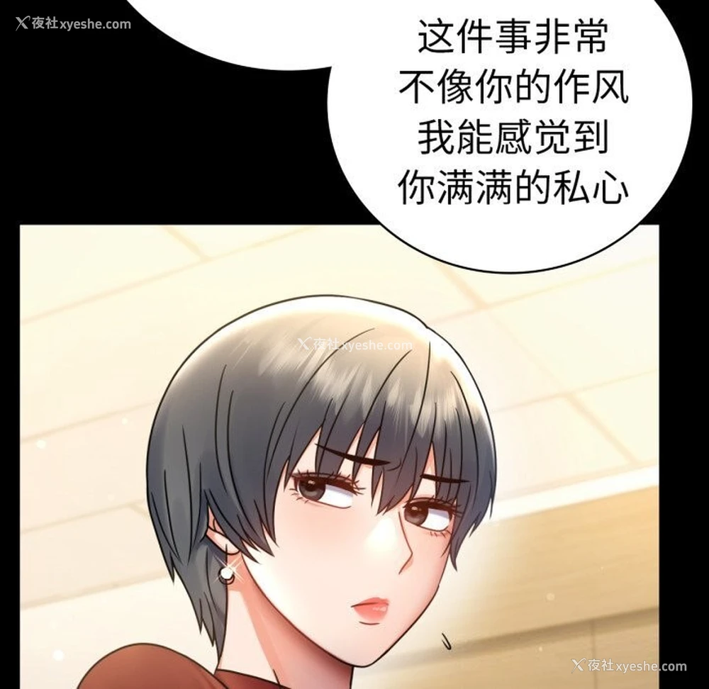 22P - 背叛的开始