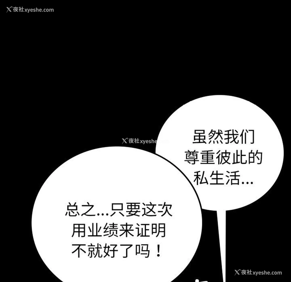 24P - 背叛的开始