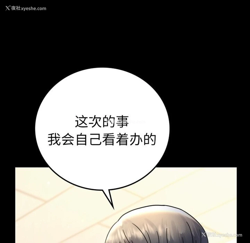 26P - 背叛的开始