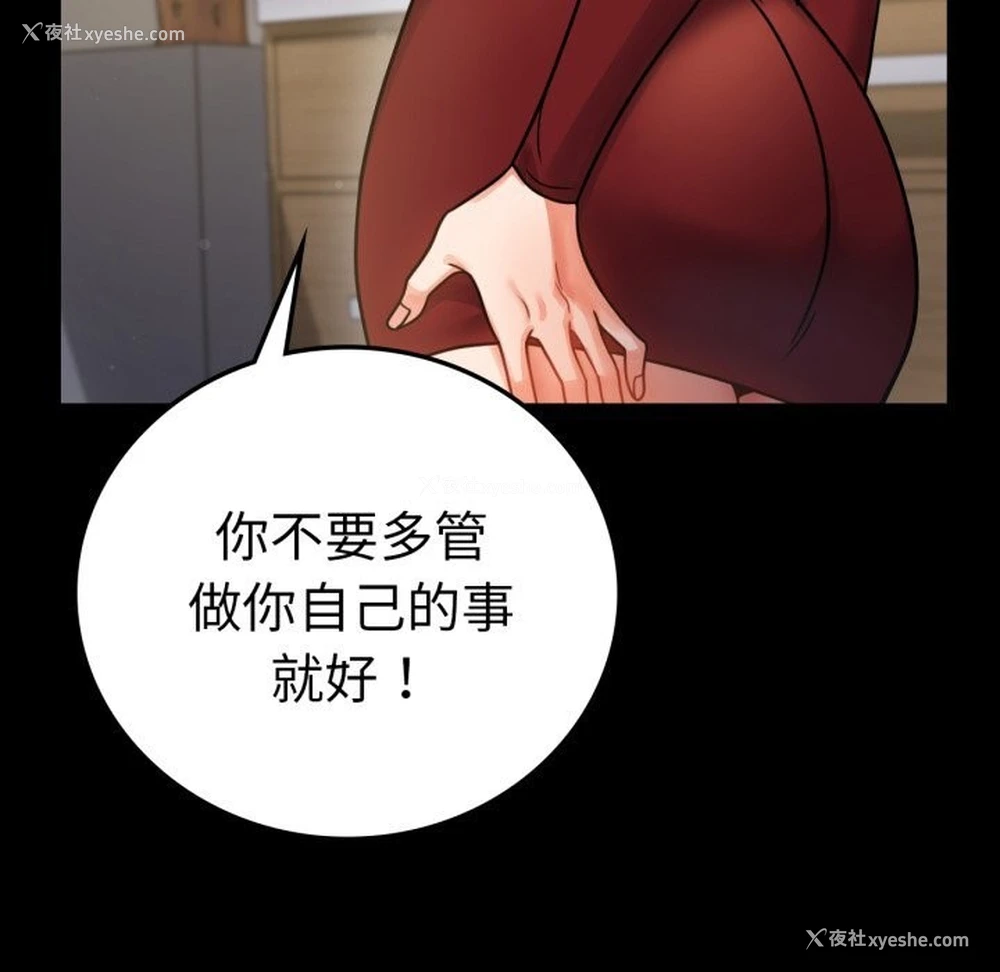 28P - 背叛的开始