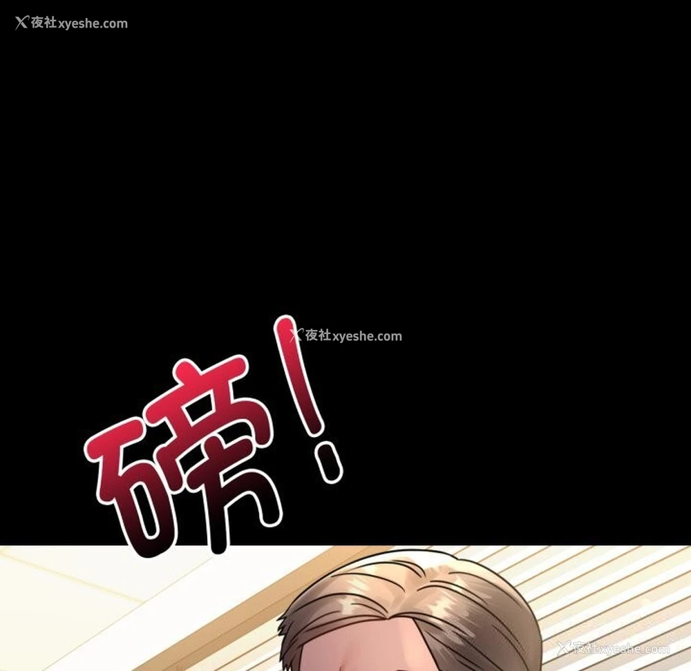 29P - 背叛的开始