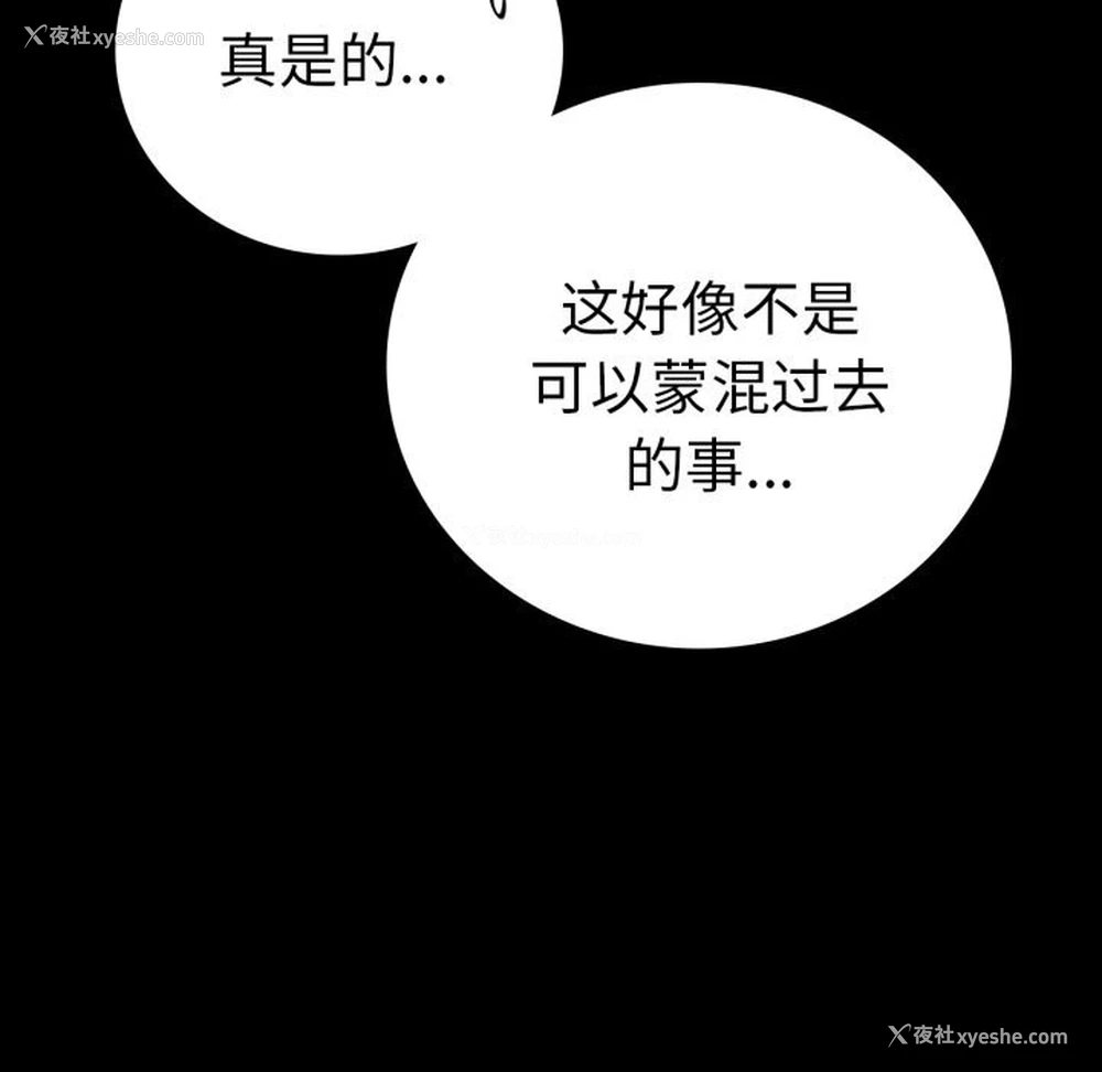 31P - 背叛的开始
