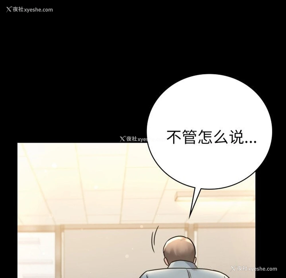 32P - 背叛的开始