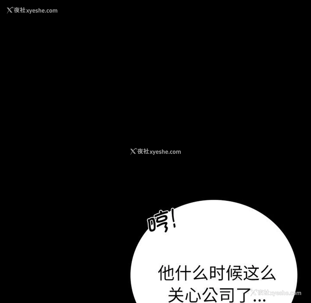 35P - 背叛的开始