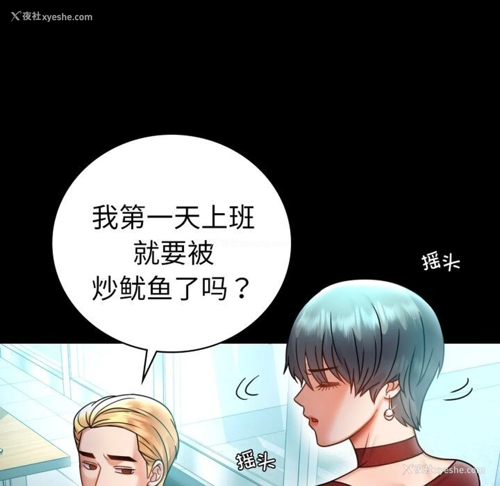 37P - 背叛的开始