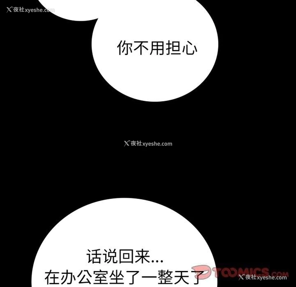 39P - 背叛的开始