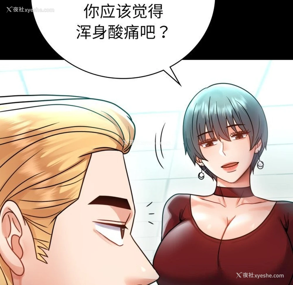 40P - 背叛的开始