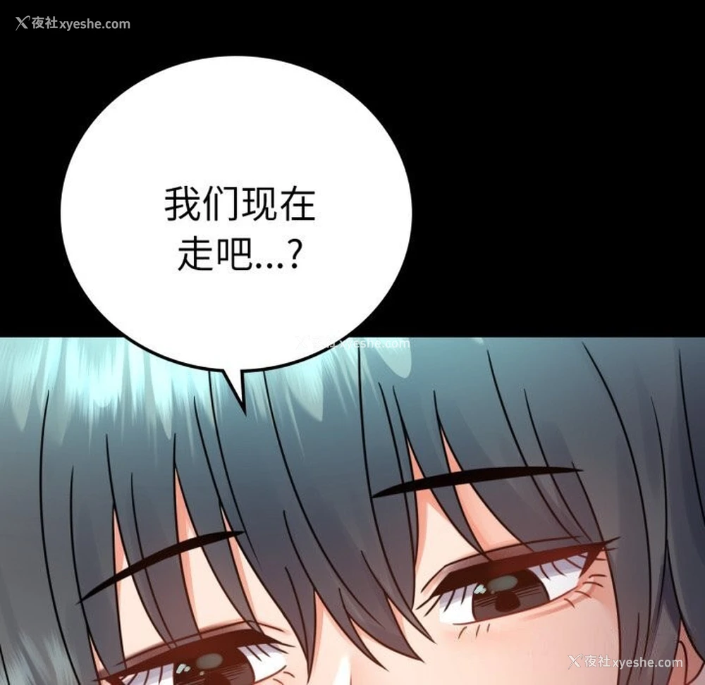 42P - 背叛的开始