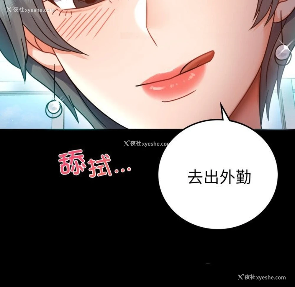 43P - 背叛的开始