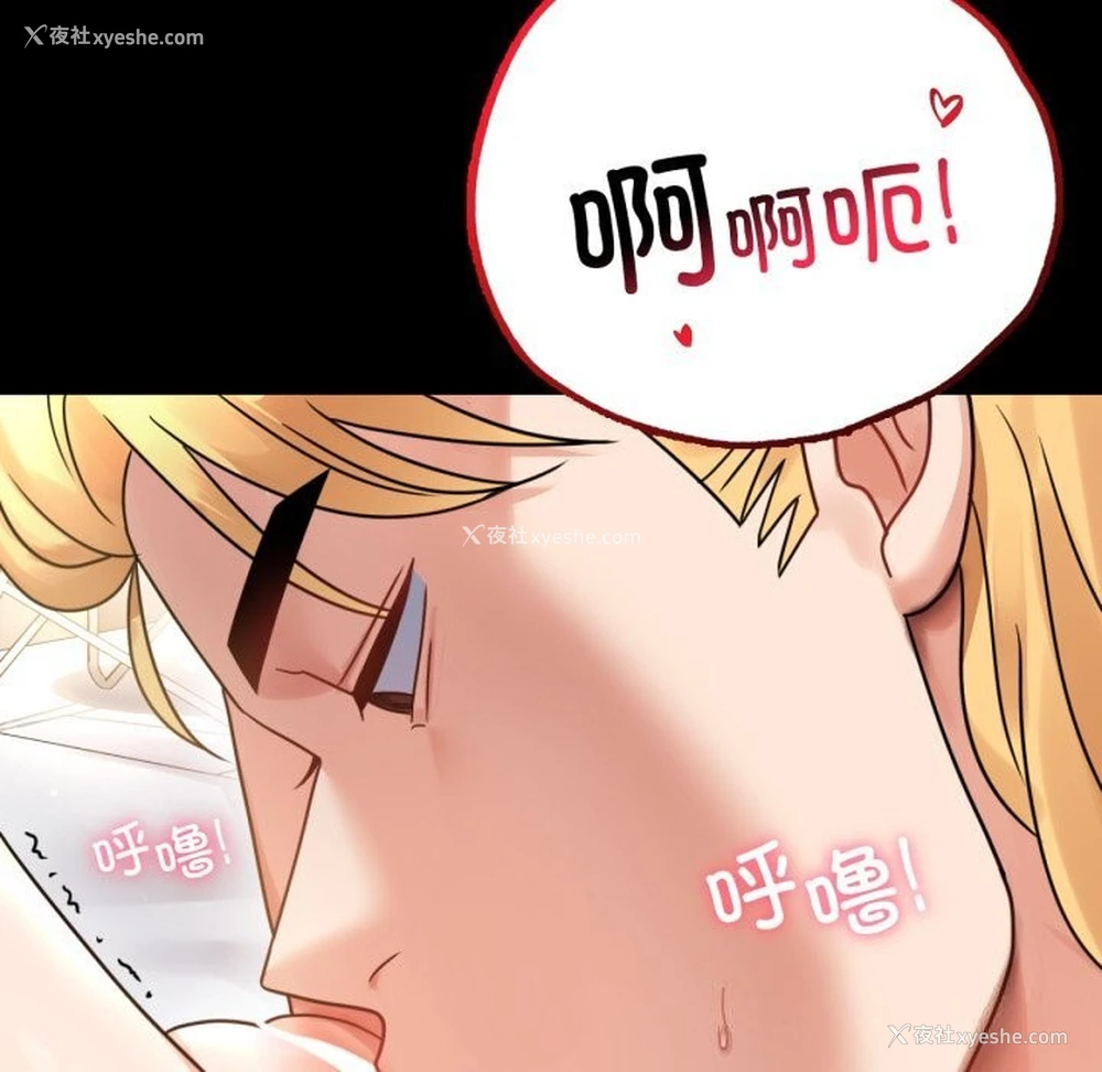 51P - 背叛的开始