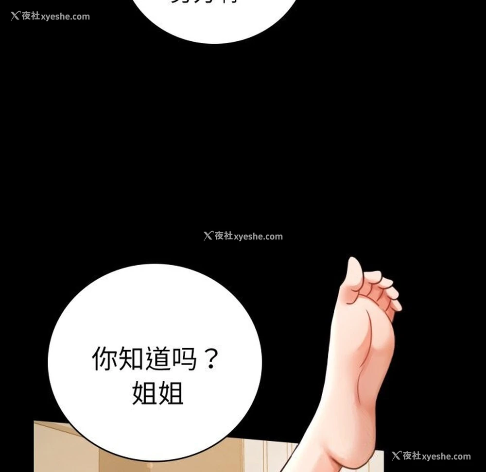 55P - 背叛的开始