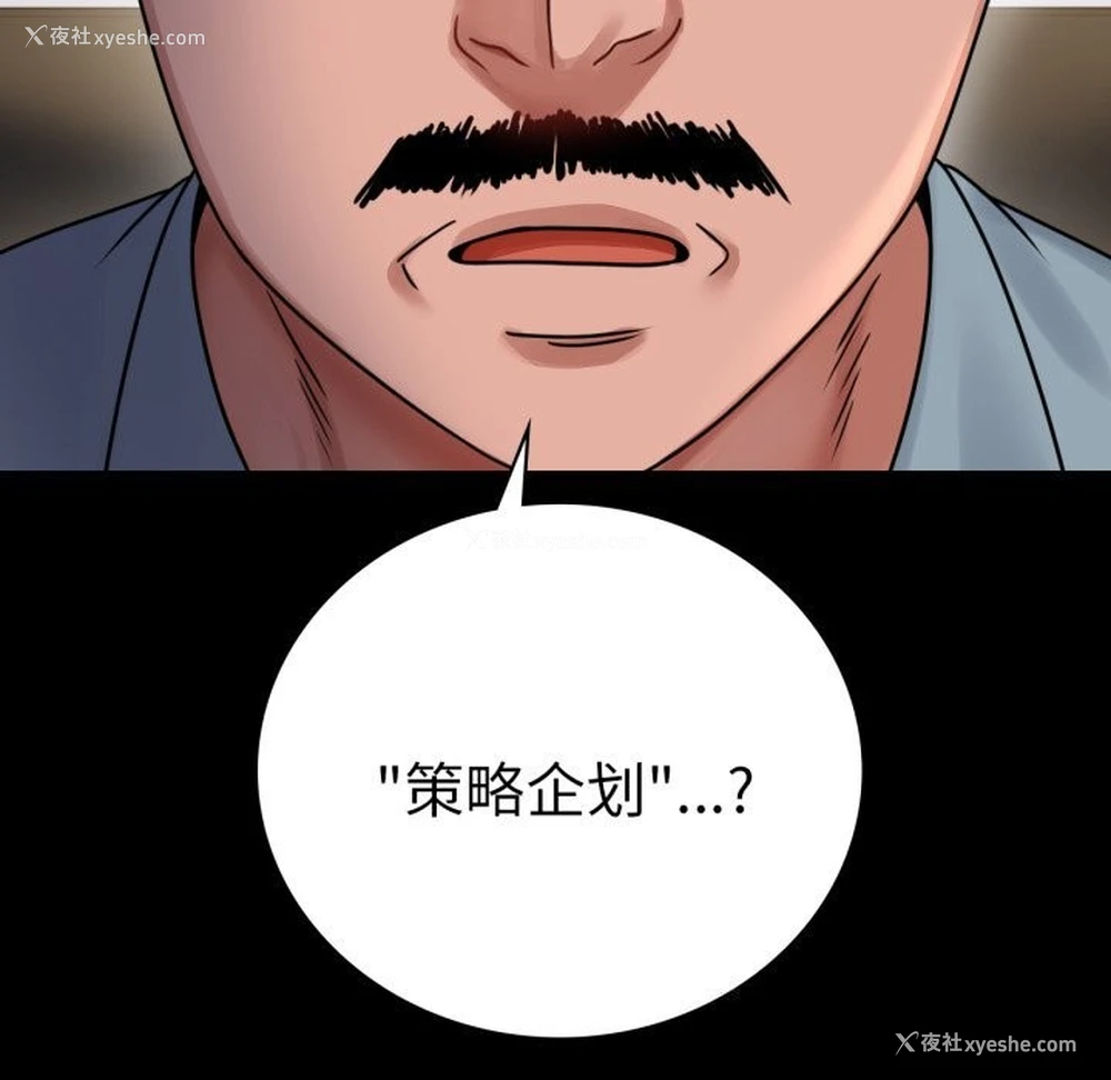 5P - 背叛的开始