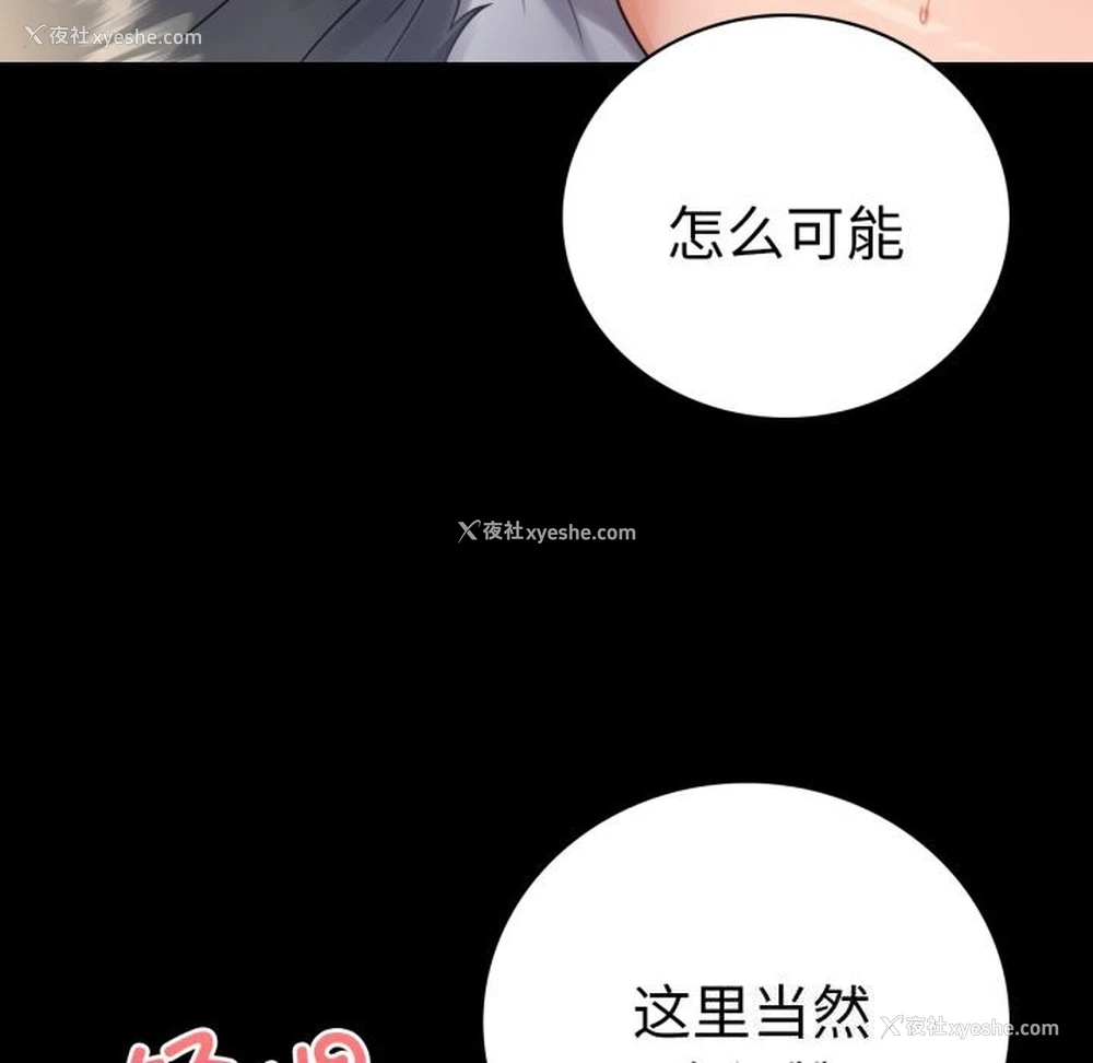 61P - 背叛的开始