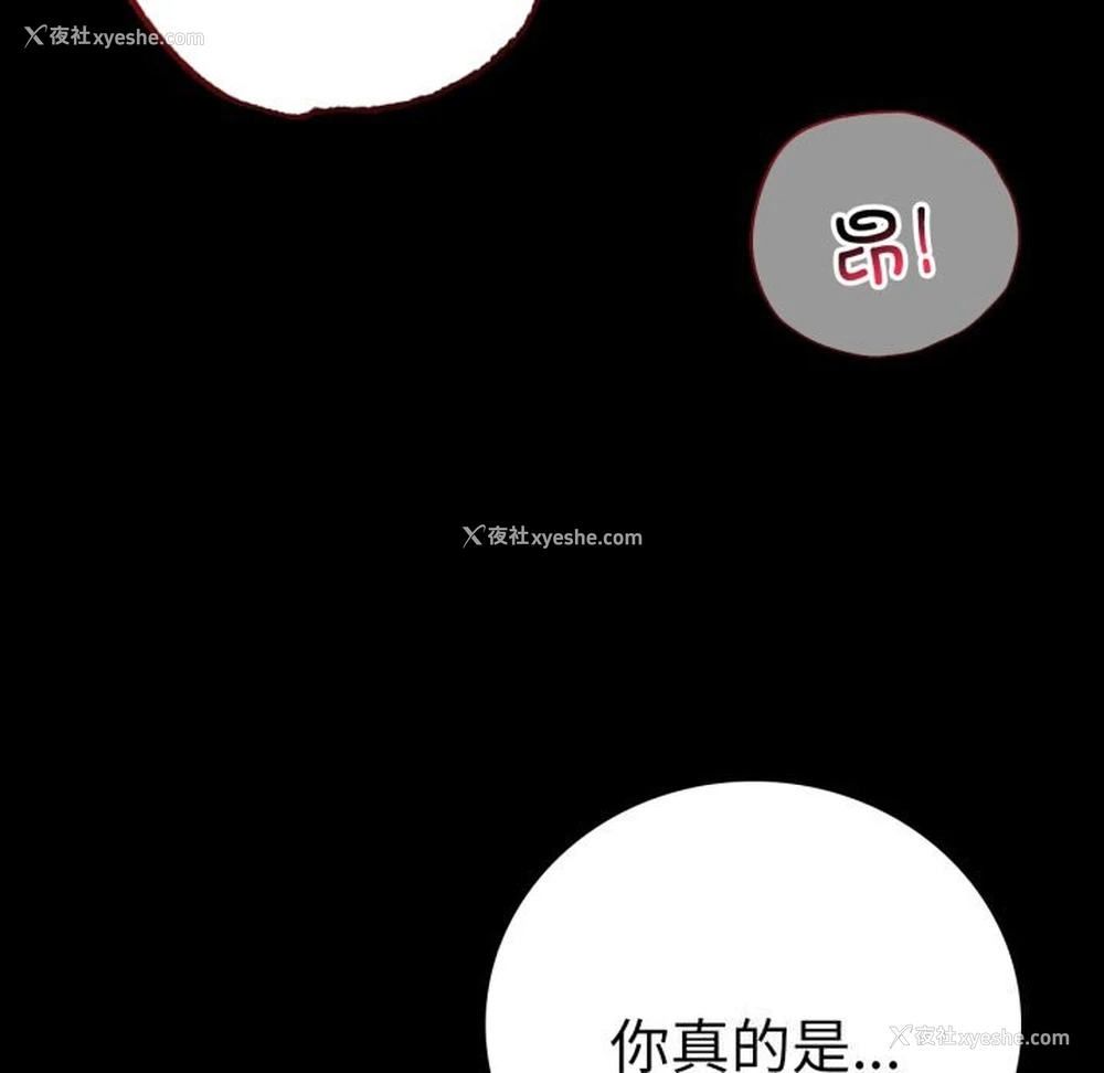 66P - 背叛的开始