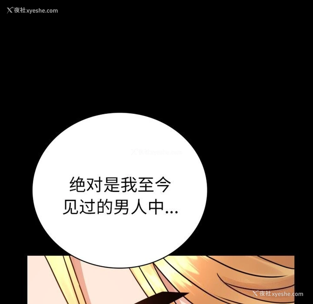 69P - 背叛的开始