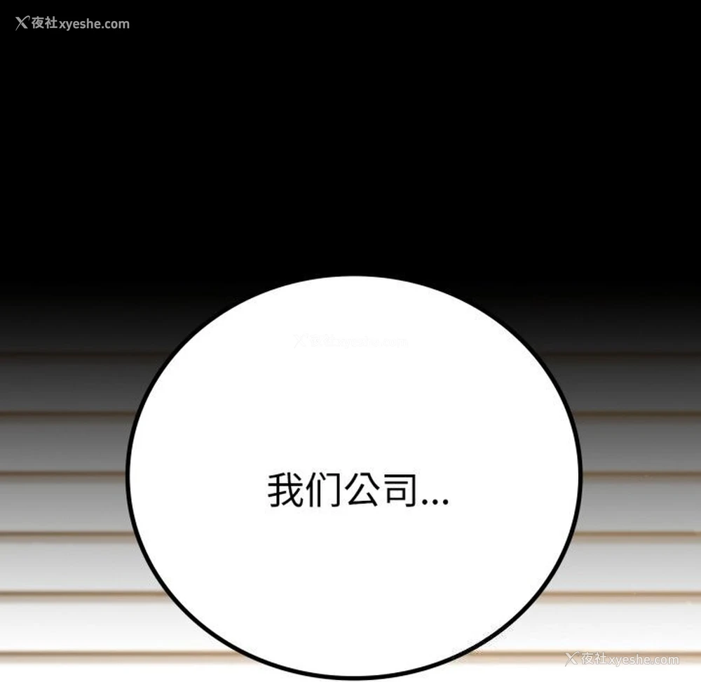 6P - 背叛的开始