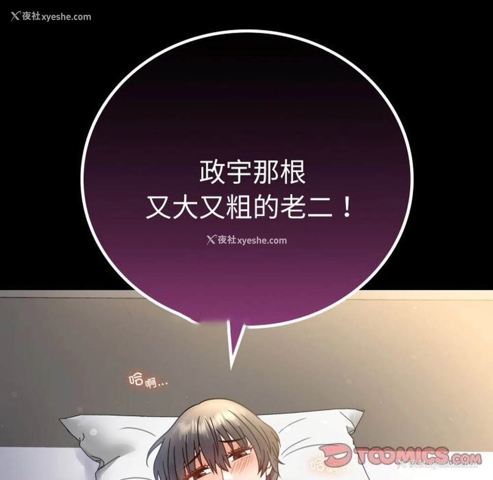 74P - 背叛的开始