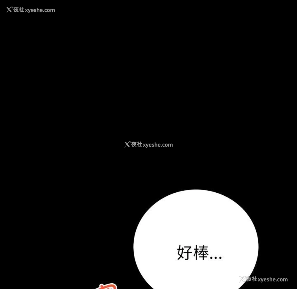 76P - 背叛的开始
