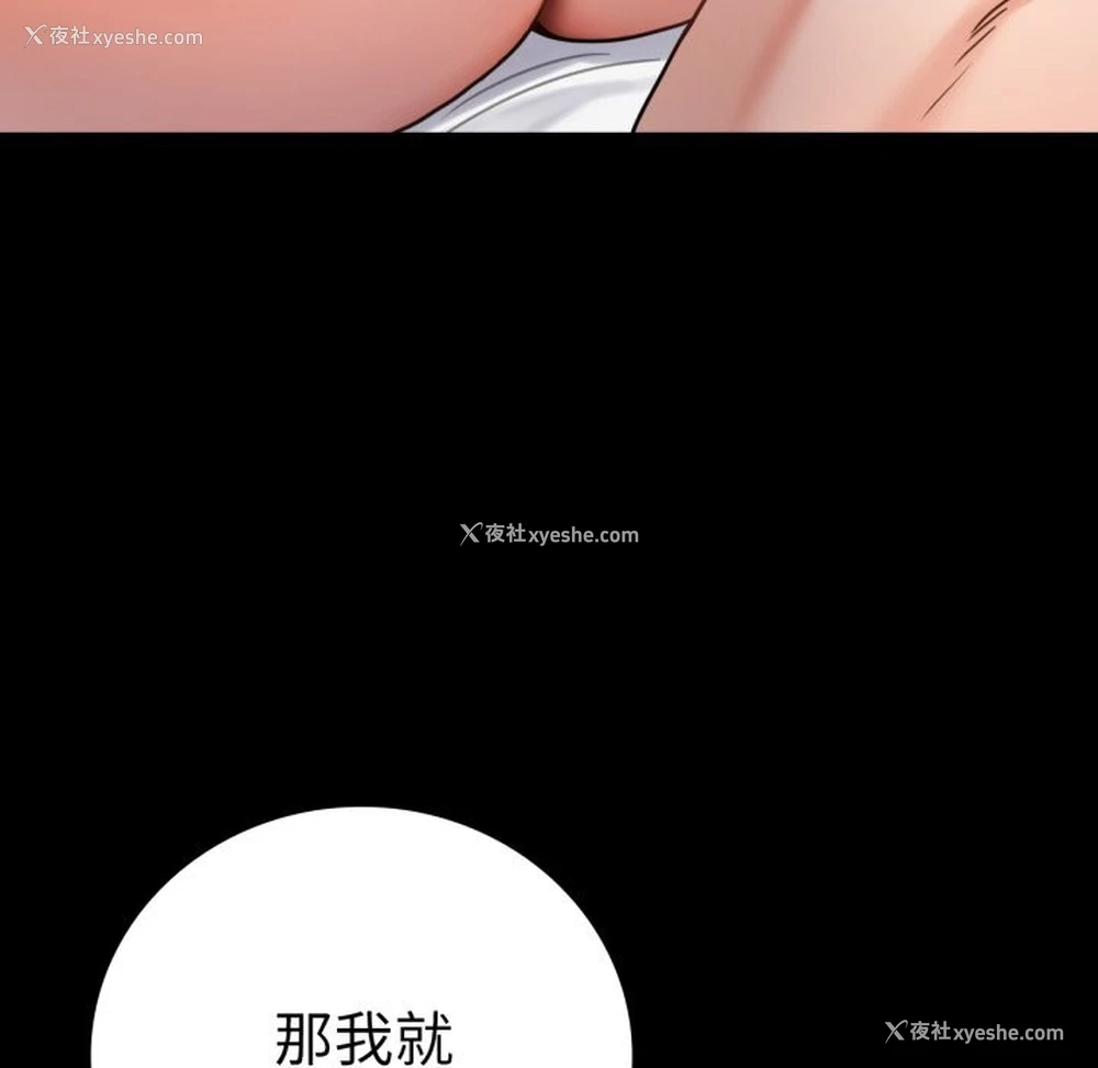 78P - 背叛的开始