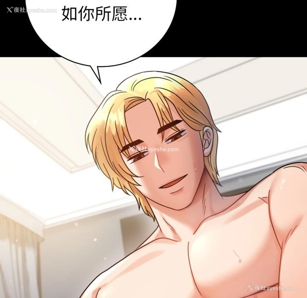 79P - 背叛的开始