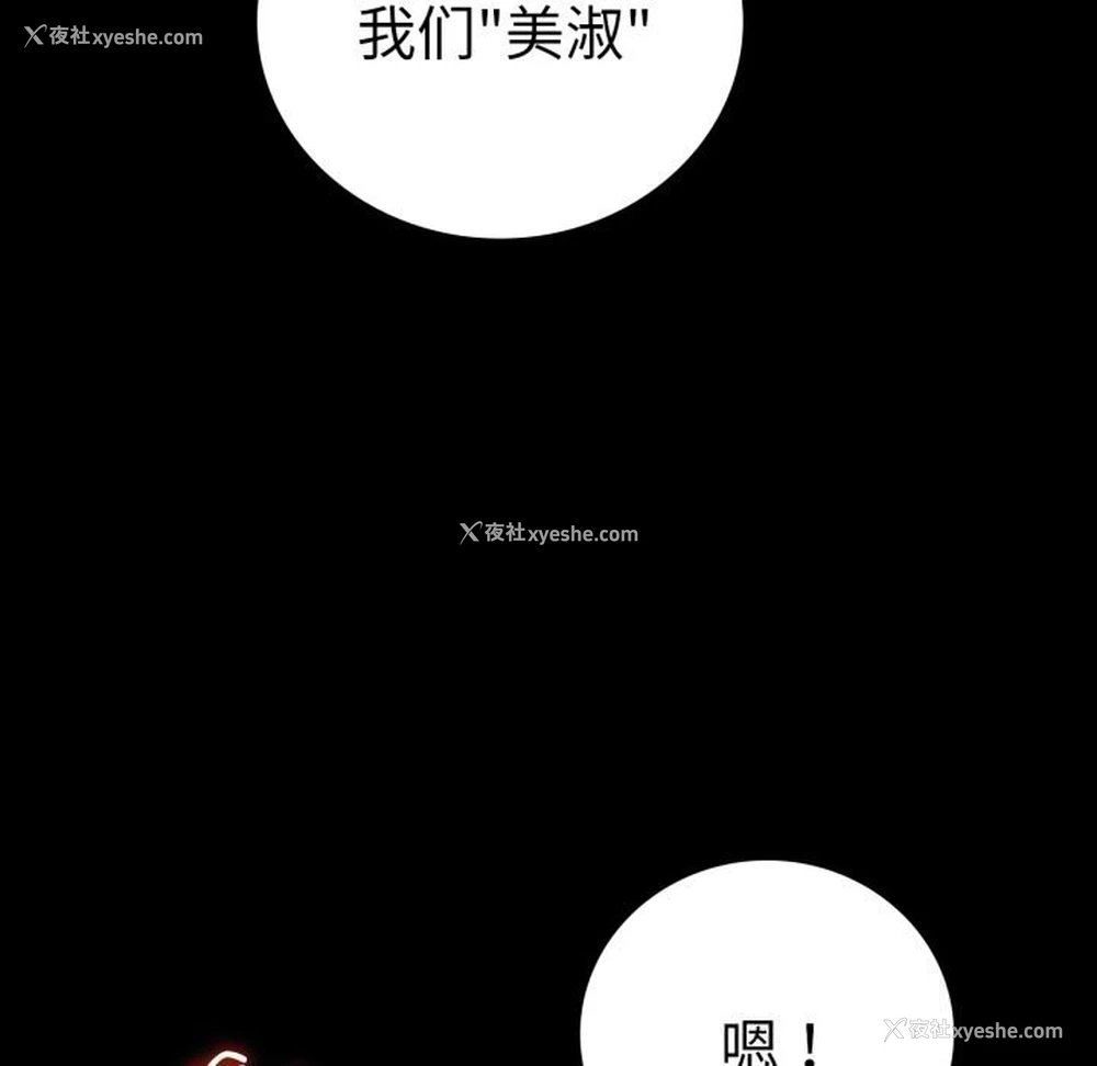 94P - 背叛的开始
