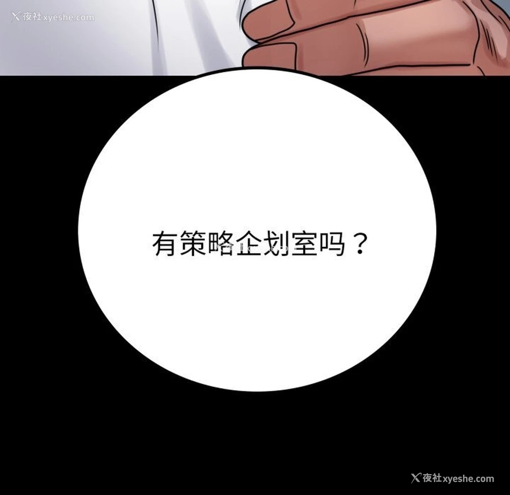 9P - 背叛的开始