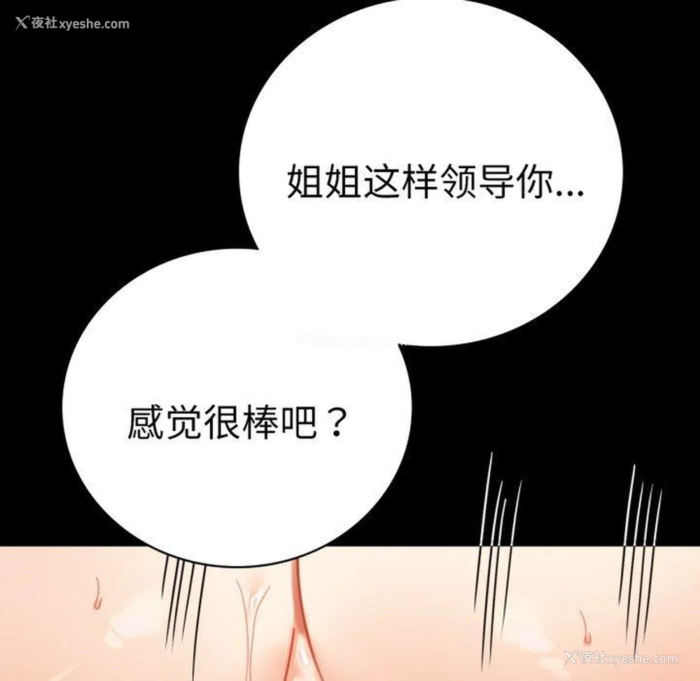 101P - 背叛的开始