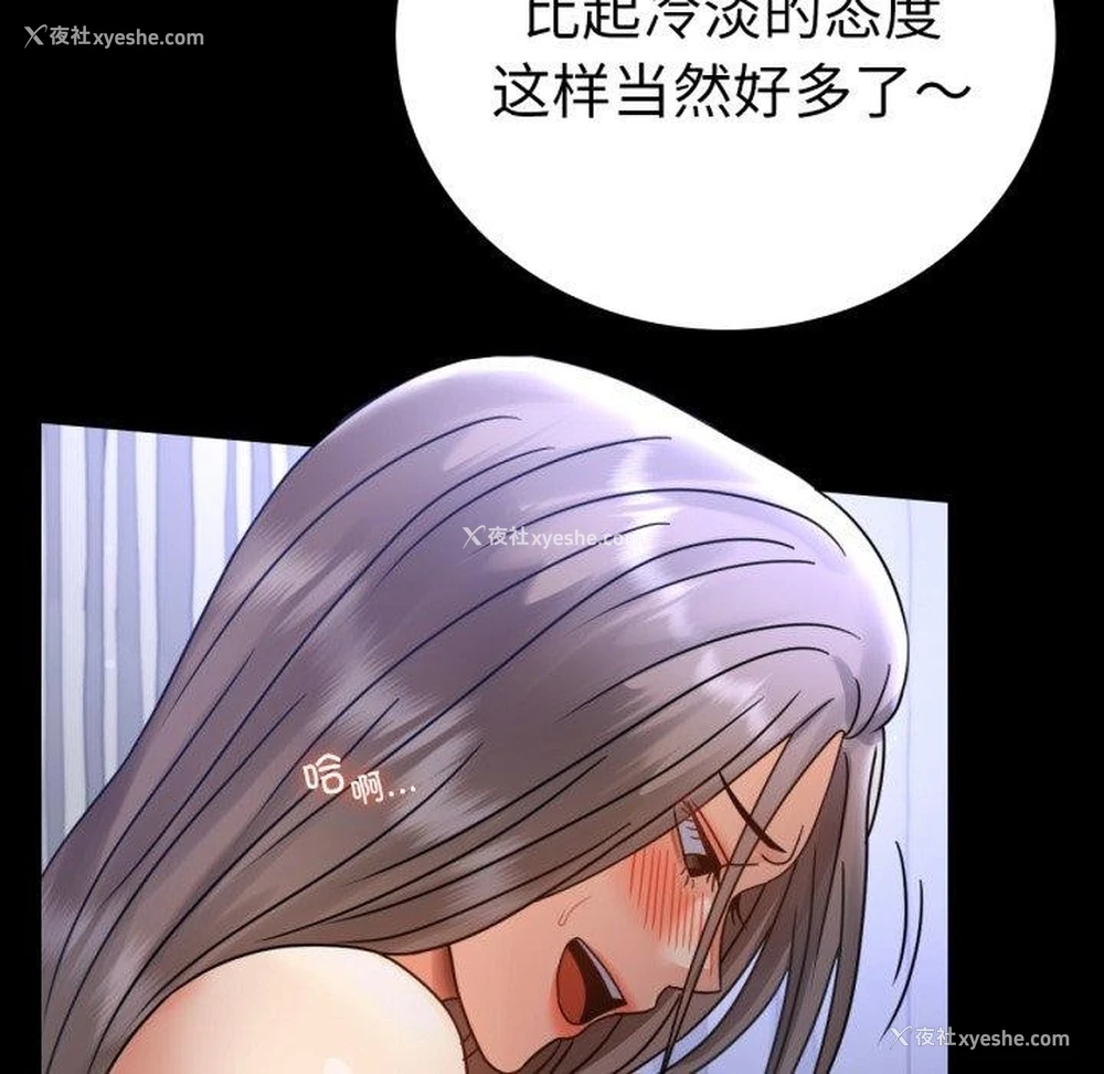 104P - 背叛的开始