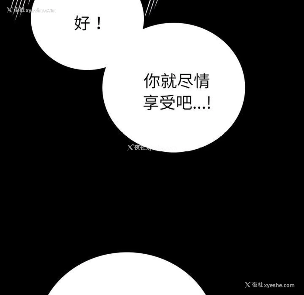 106P - 背叛的开始