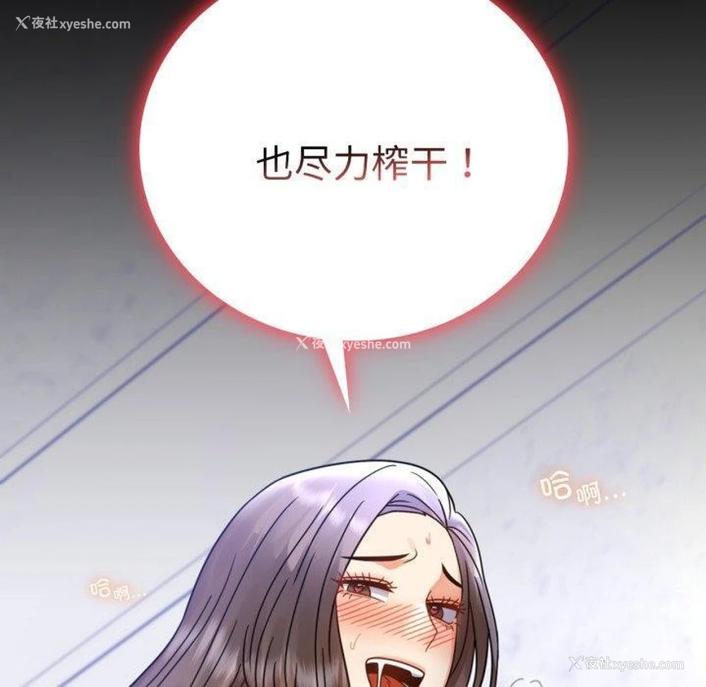 110P - 背叛的开始