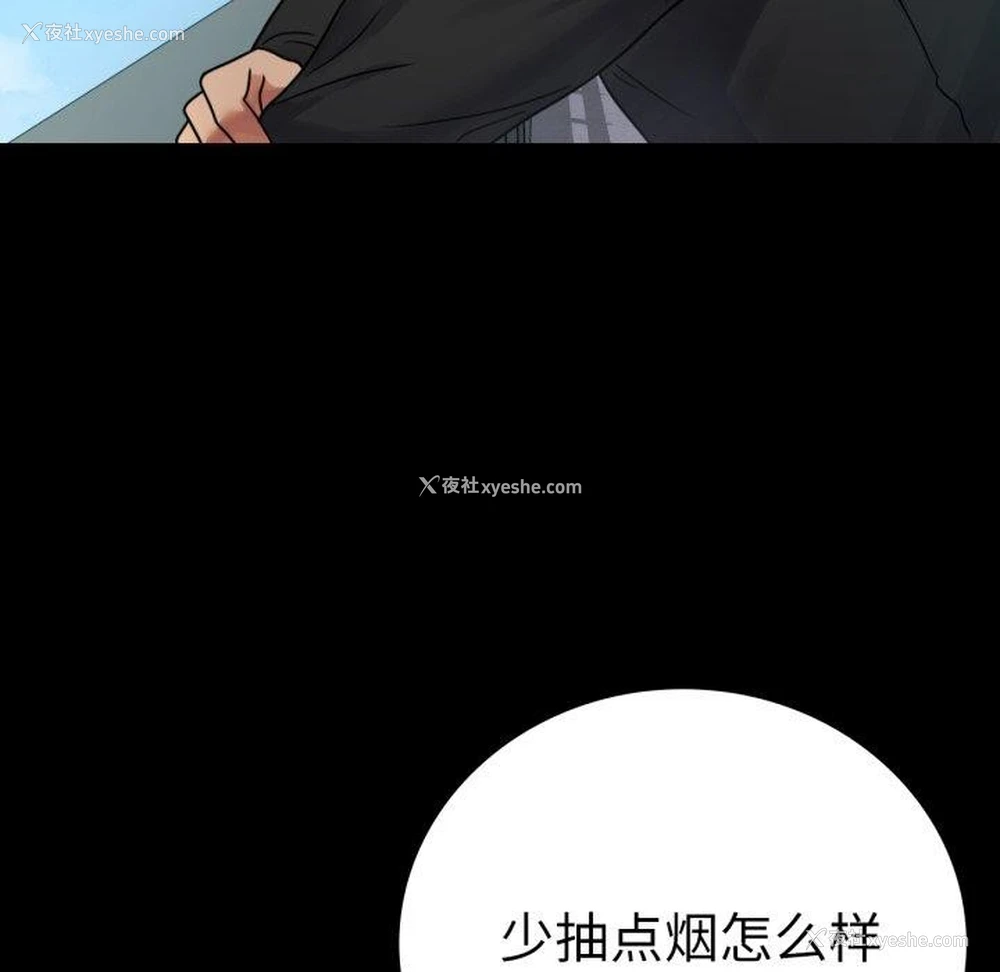 119P - 背叛的开始