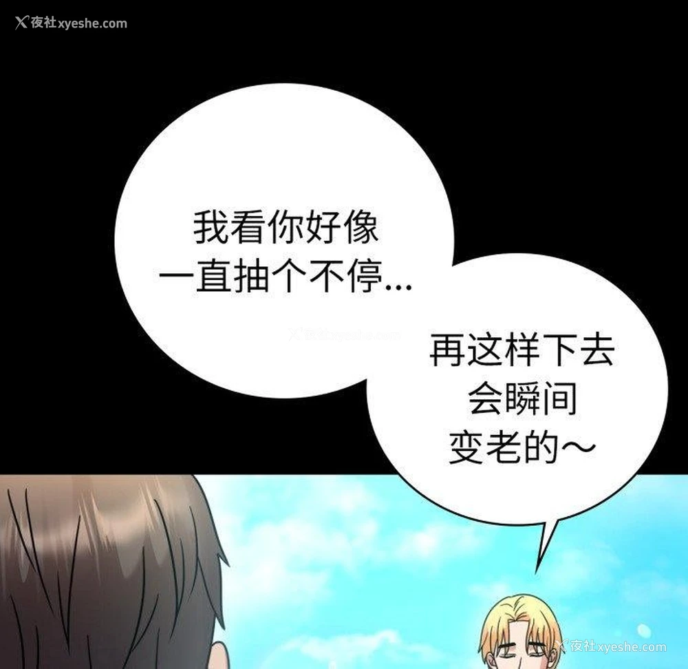 122P - 背叛的开始