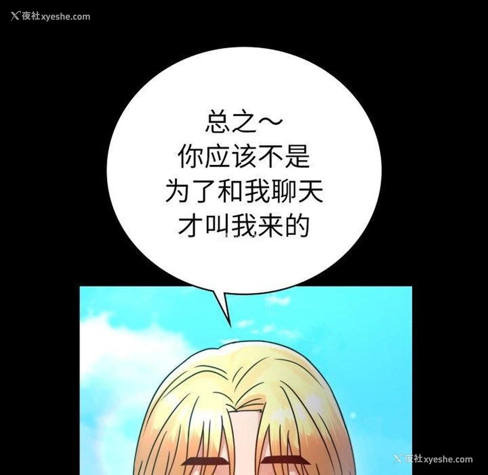 124P - 背叛的开始